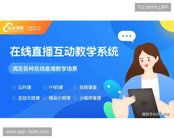 社交观看功能集成至直播平台,促进观众实时互动与分享