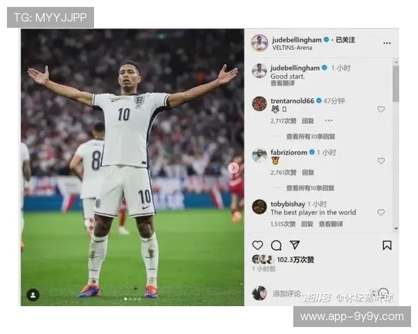 贝林厄姆带伤破门助皇马取胜，赛后社交媒体调侃对手