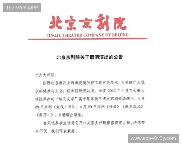 票务倒卖案件宣判，联赛加强电子验票系统合作